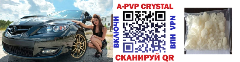 APVP кристаллы  купить закладку  Козельск 