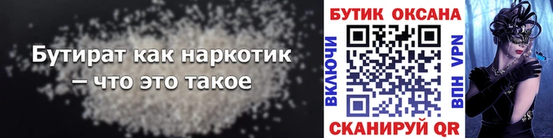 цена наркотик  Козельск  БУТИРАТ оксана 
