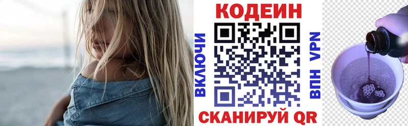 где продают   Козельск  Codein Purple Drank 