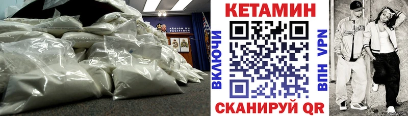 Кетамин VHQ  Козельск 